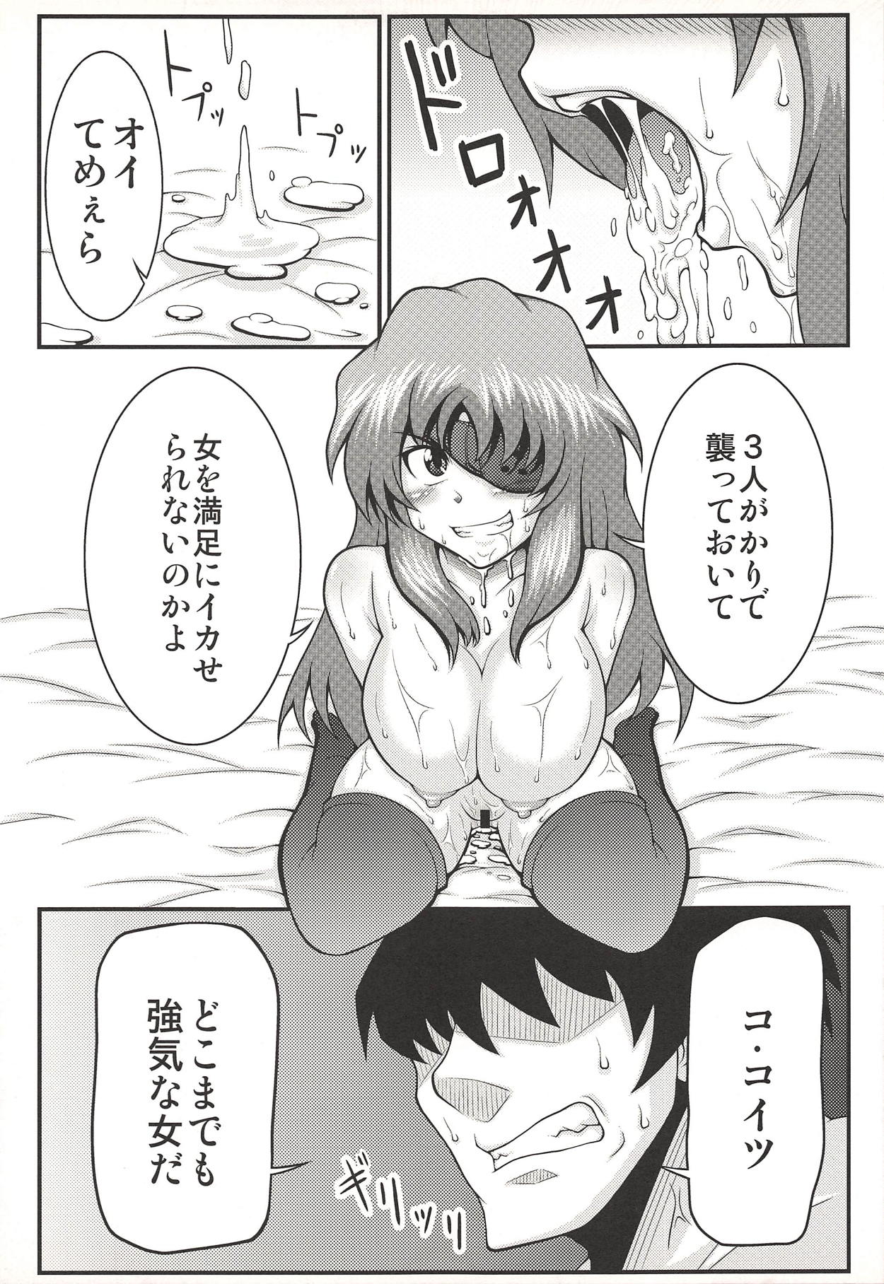 Goukan Nikki page 10 full