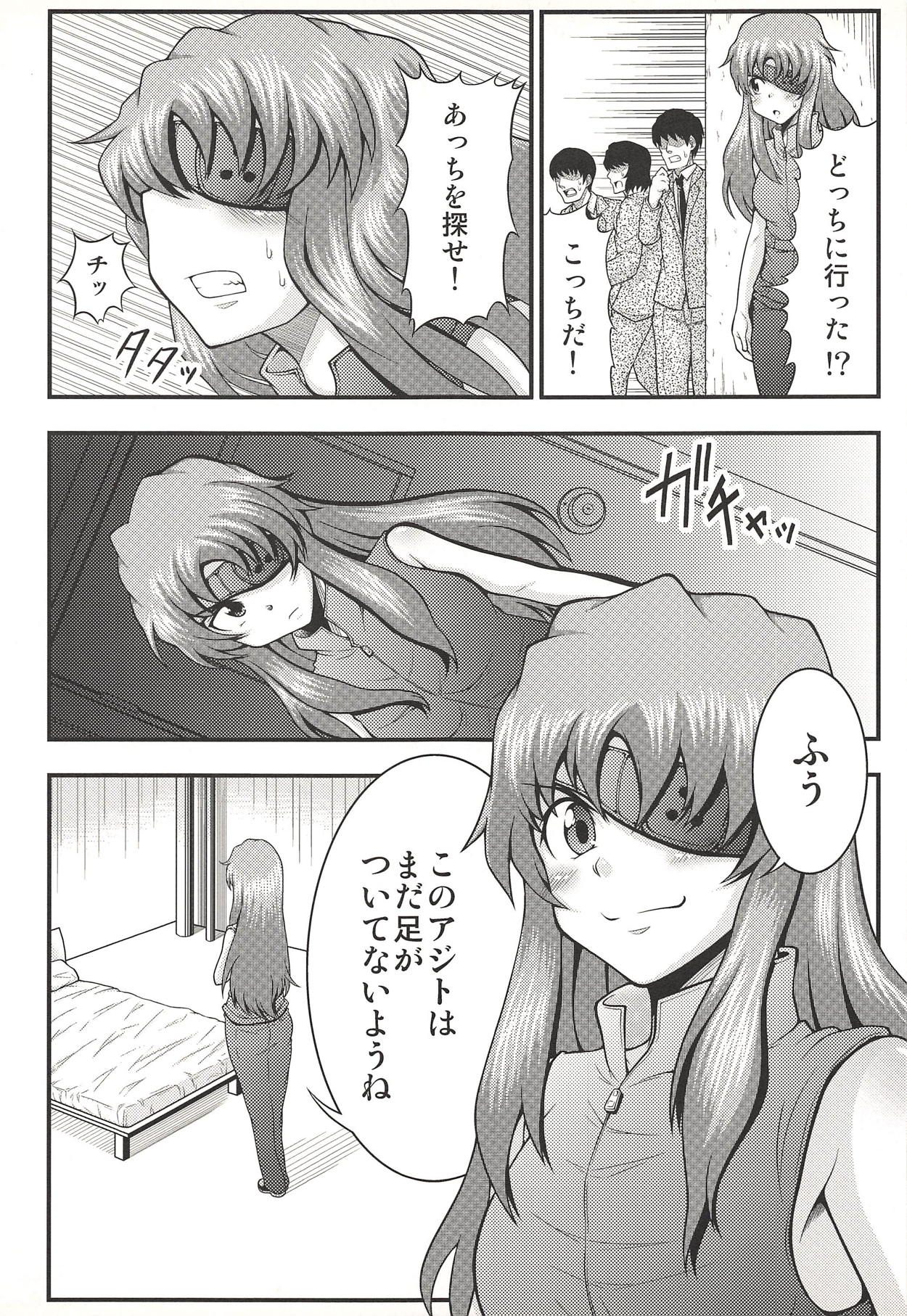 Goukan Nikki page 2 full