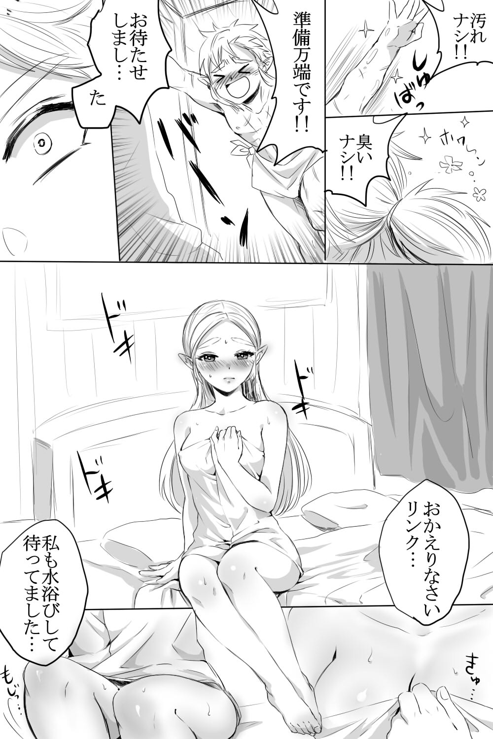 BreaWi no LinZel ga Hitasura Ichaicha Shite Sukebe na Koto Suru Manga page 3 full