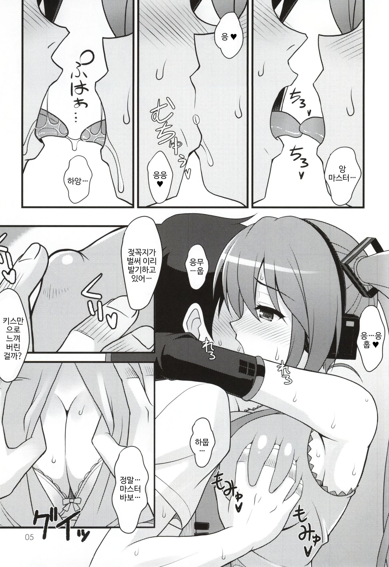 Uchi ni Kita Denshi no Utahime ga Ero Sugite Sagyou ga Hakadoranai Ken page 6 full