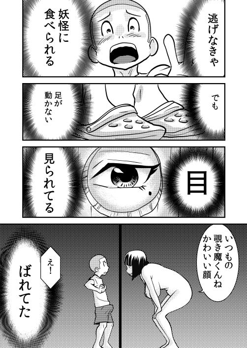 Ana - The hole page 4 full