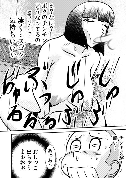 Ana - The hole page 6 full