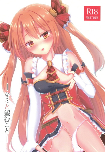 Kimi to Nozomu Koto cover