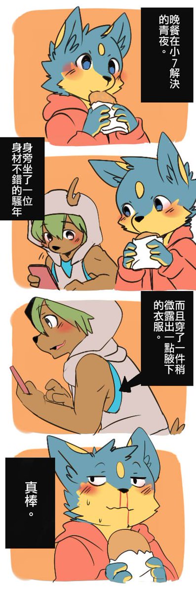 Artist - Sakusaya page 4 full