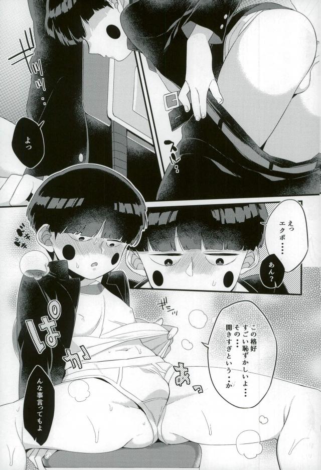 Boku ni wa, Sensei ga Futari Iru page 10 full