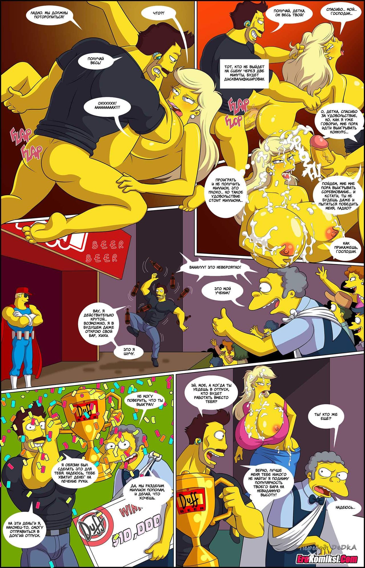 Darren's Adventure   part 2 page 7 full