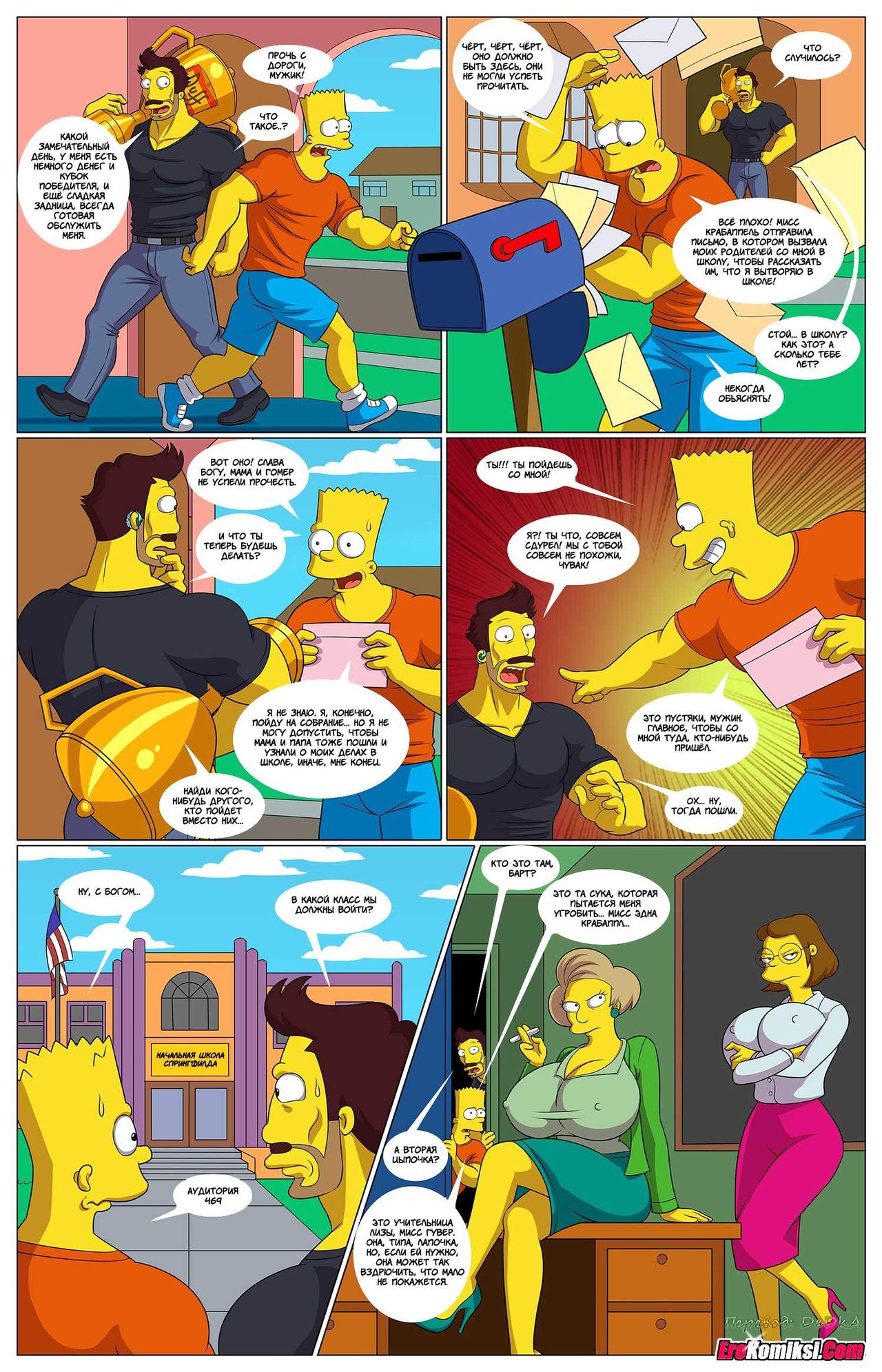 Darren's Adventure   part 2 page 8 full