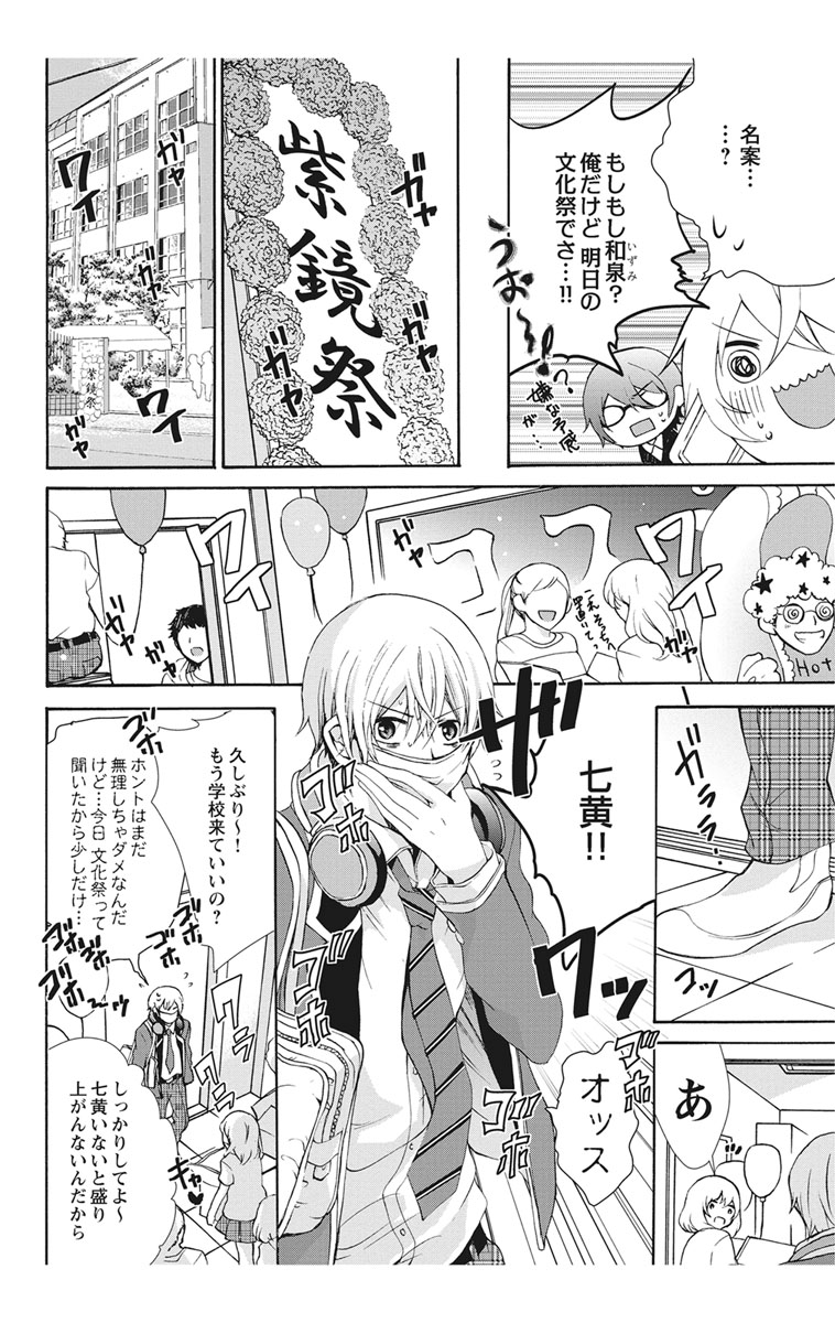 Nyota Ecchi. 2 ~Yappari Ore, Onna no Karada de Gikei to Koi Oshite Imasu~ page 10 full