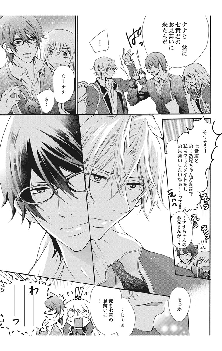 Nyota Ecchi. 2 ~Yappari Ore, Onna no Karada de Gikei to Koi Oshite Imasu~ page 7 full
