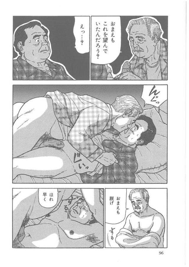 Chichi to Kuraseba page 7 full