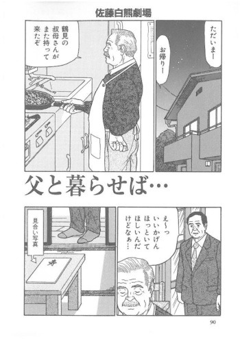 Chichi to Kuraseba cover