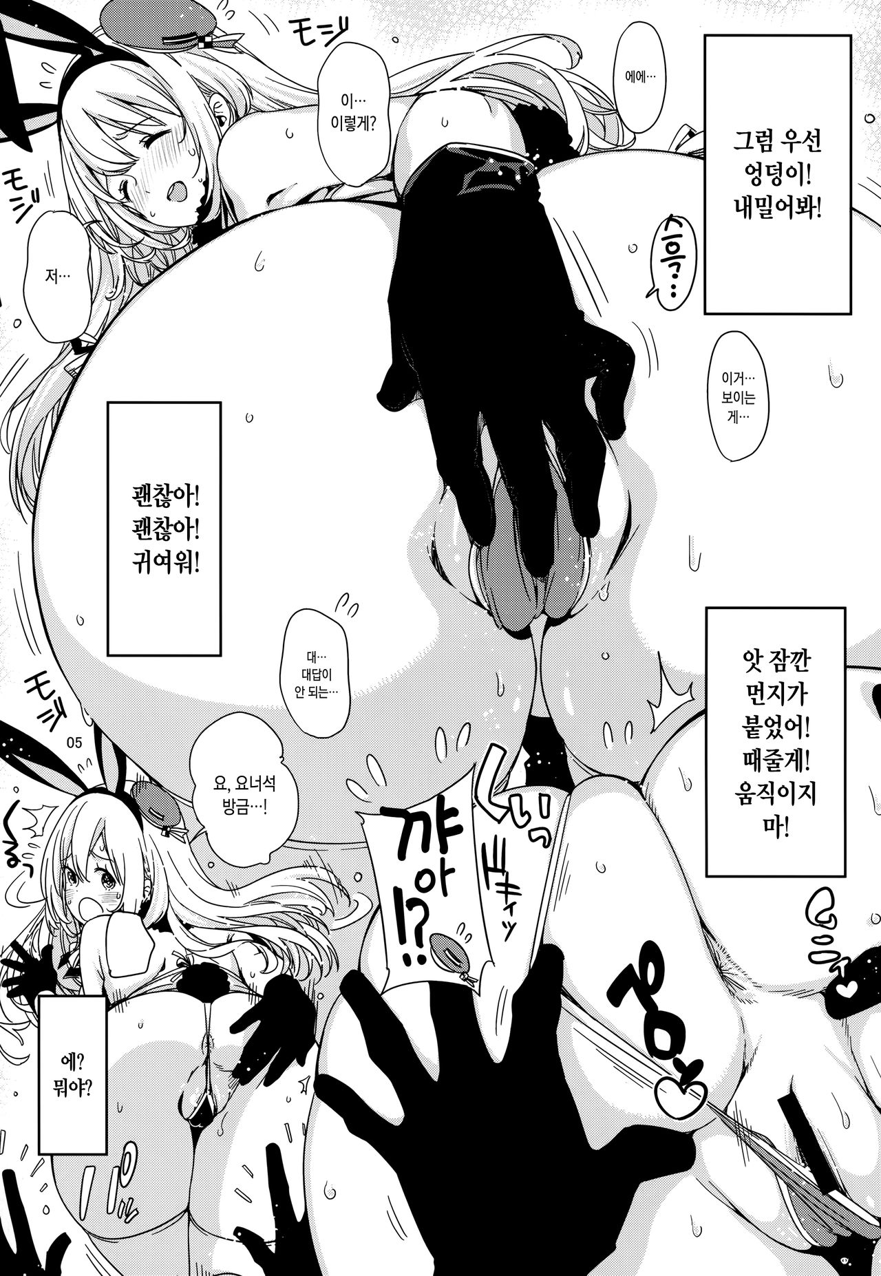 Sanzen Sekai no Karasu o Koroshi Atago ni Model o Tanomitai... | 삼천세계의 까마귀를 죽이고 아타고에게 모델을 부탁하고 싶어... page 4 full