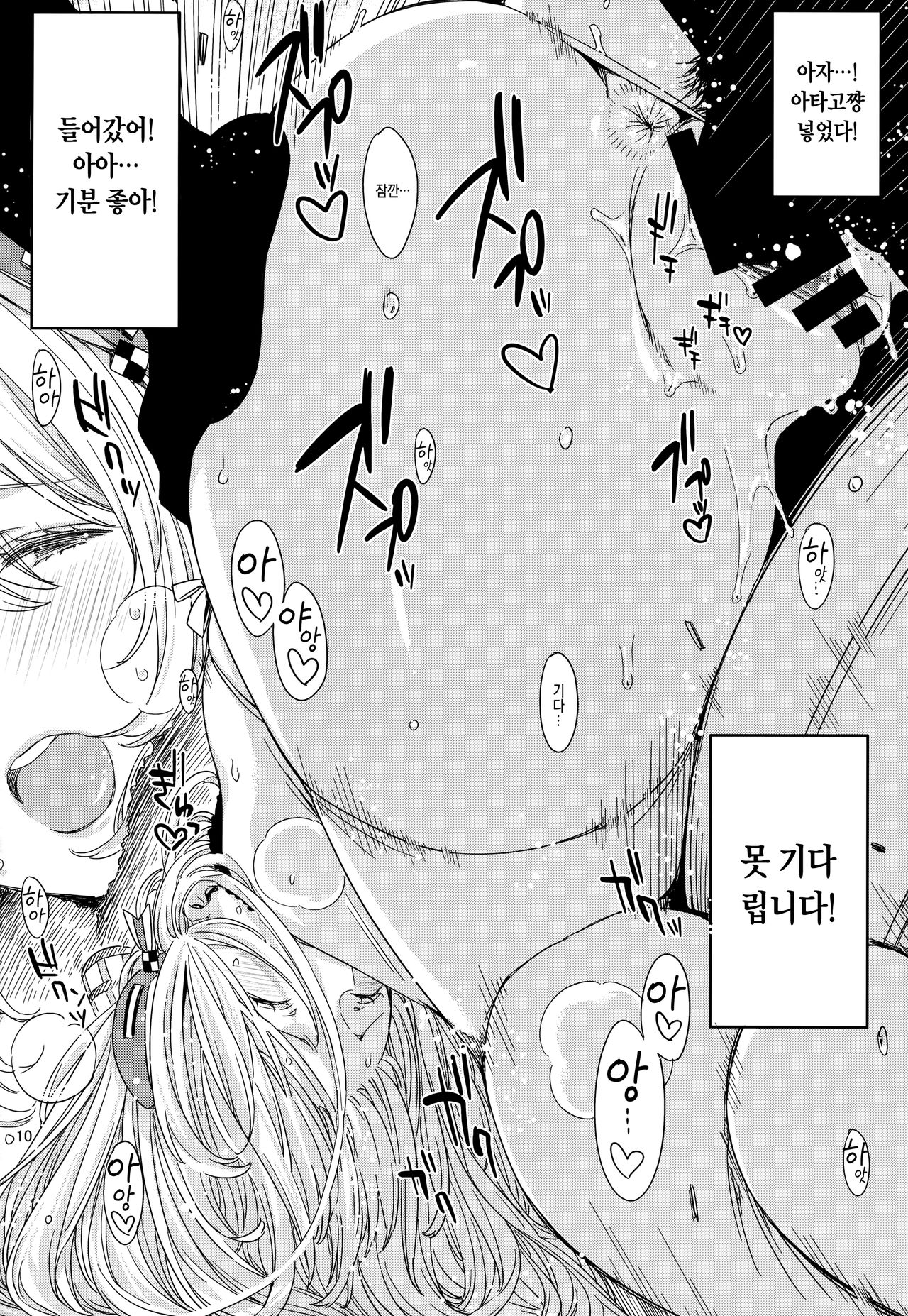 Sanzen Sekai no Karasu o Koroshi Atago ni Model o Tanomitai... | 삼천세계의 까마귀를 죽이고 아타고에게 모델을 부탁하고 싶어... page 9 full