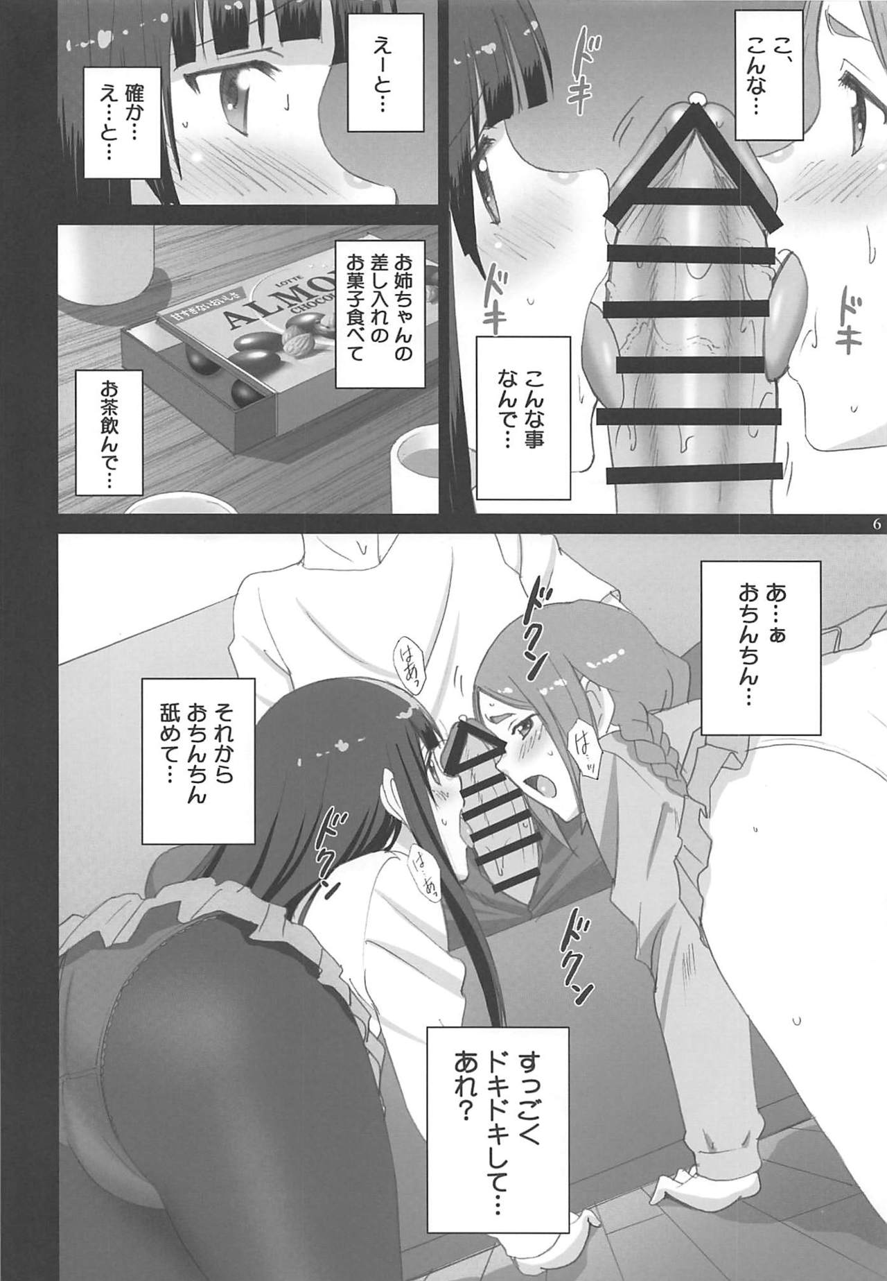 Fellaing Witch page 5 full