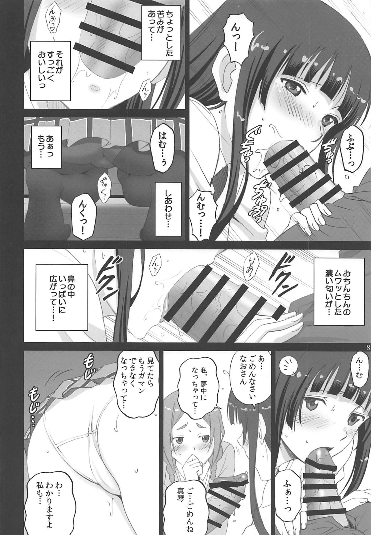 Fellaing Witch page 7 full