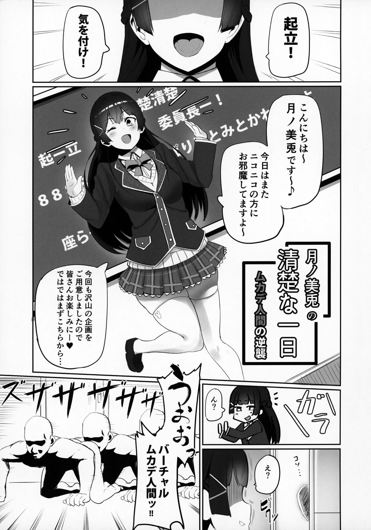 Nijimanji page 2 full