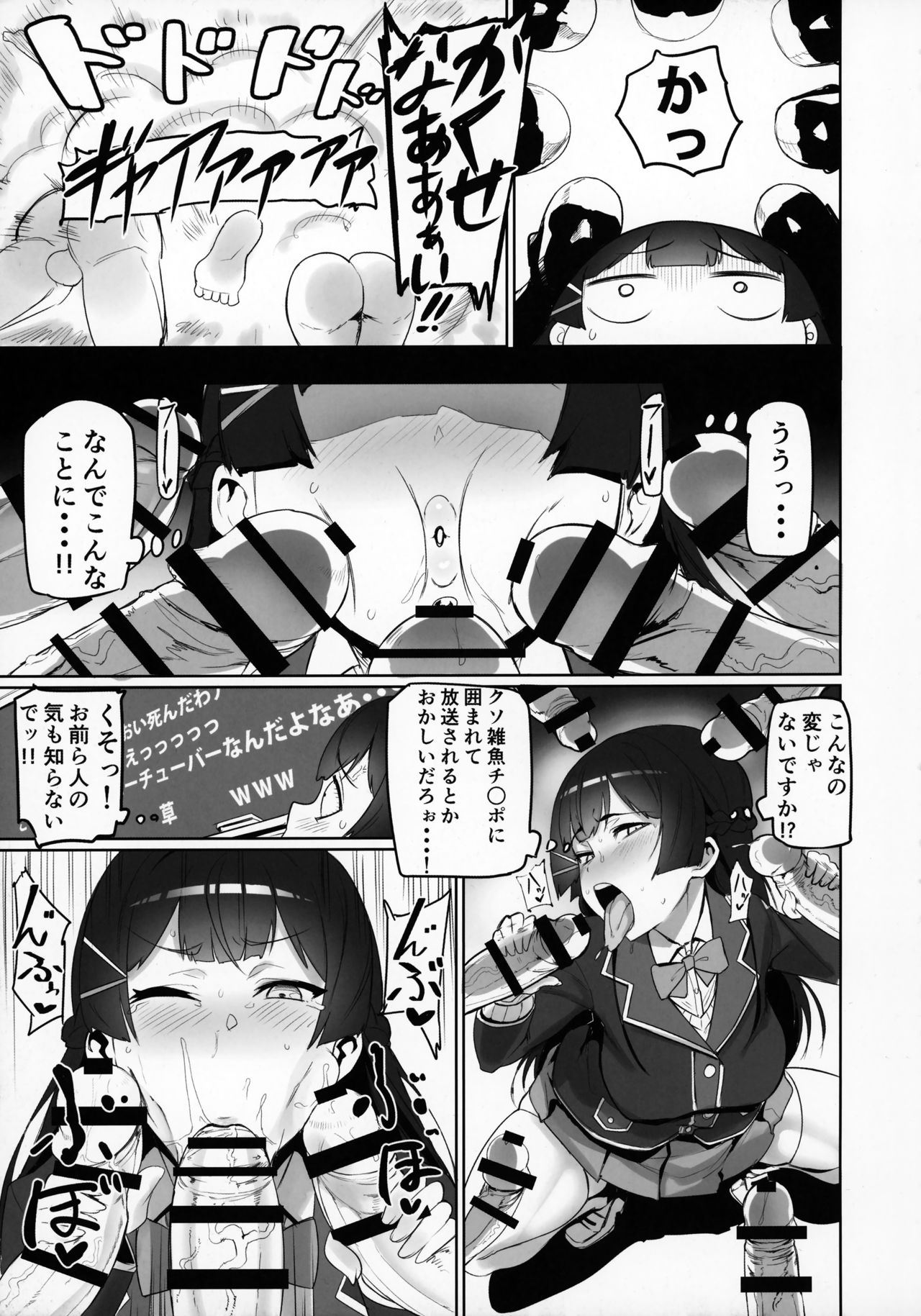Nijimanji page 4 full