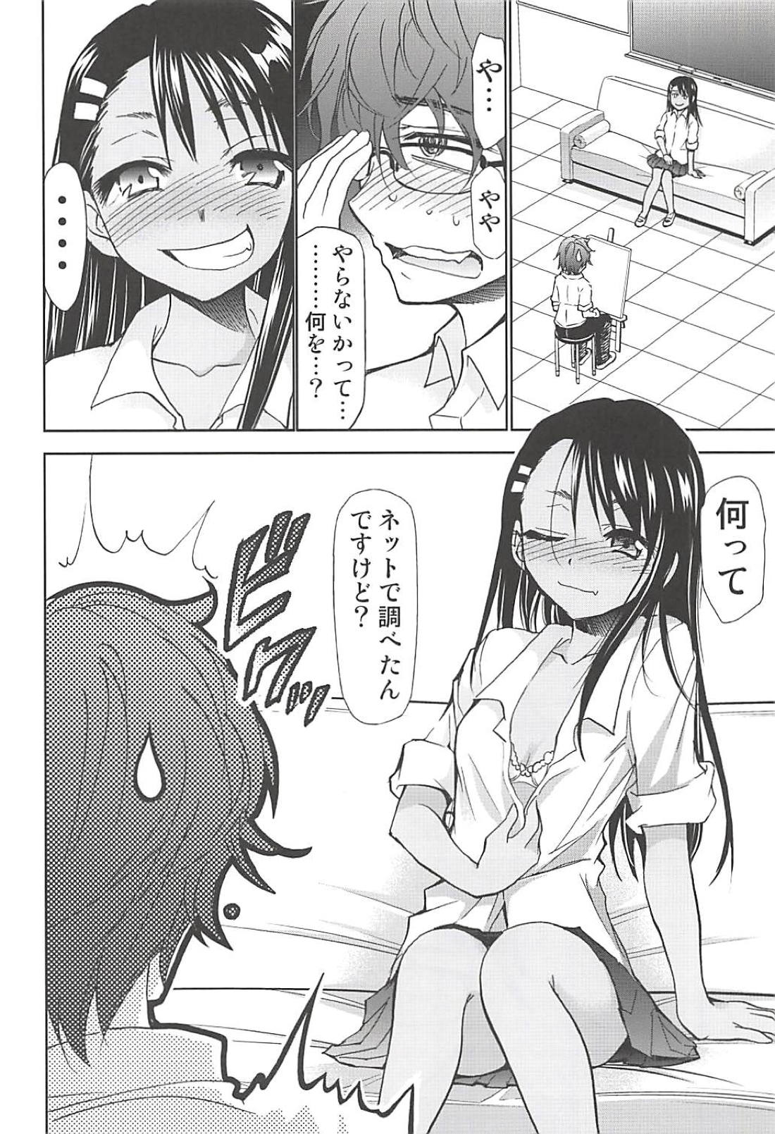 Ijirimakutte, Nagatoro-san page 3 full