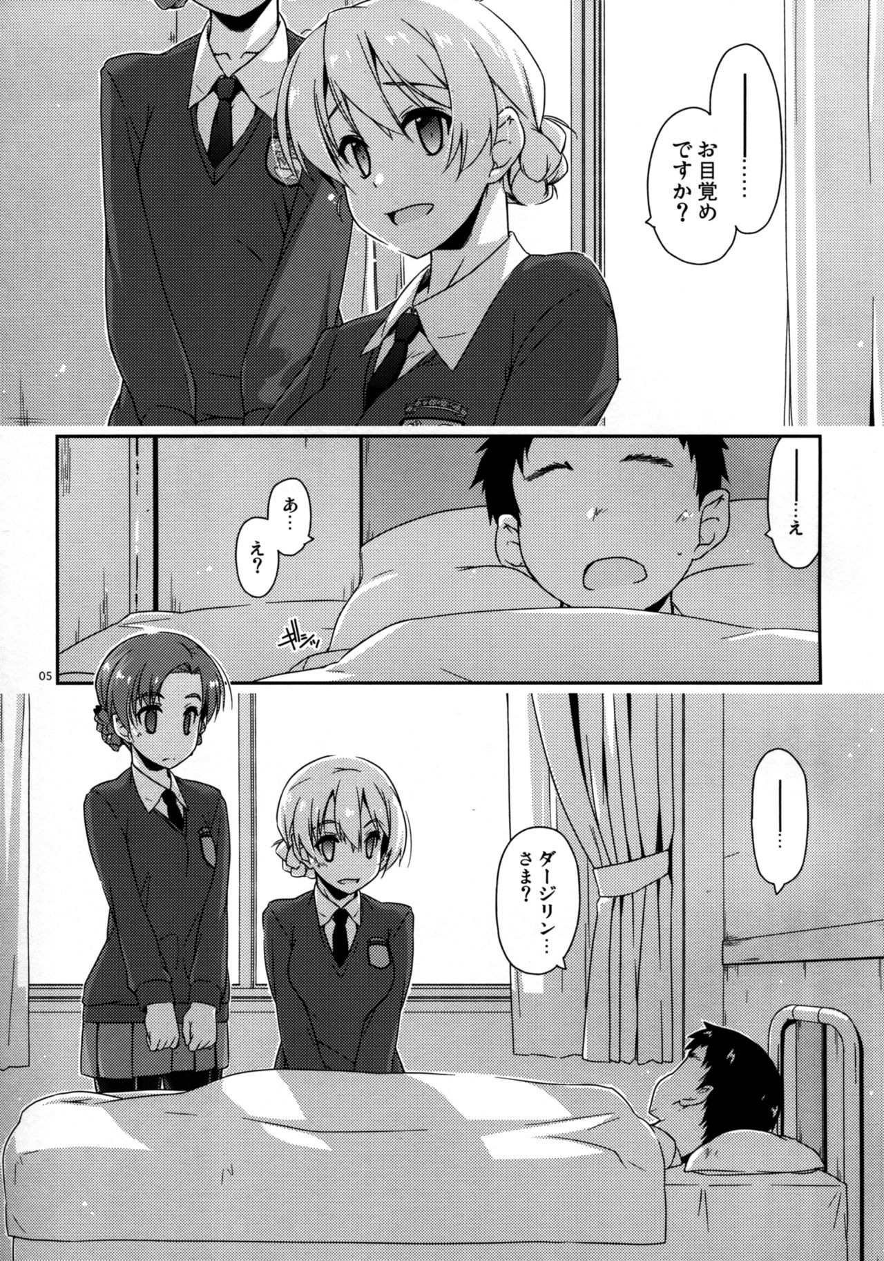 Onegai! Darjeeling-sama 2 page 5 full