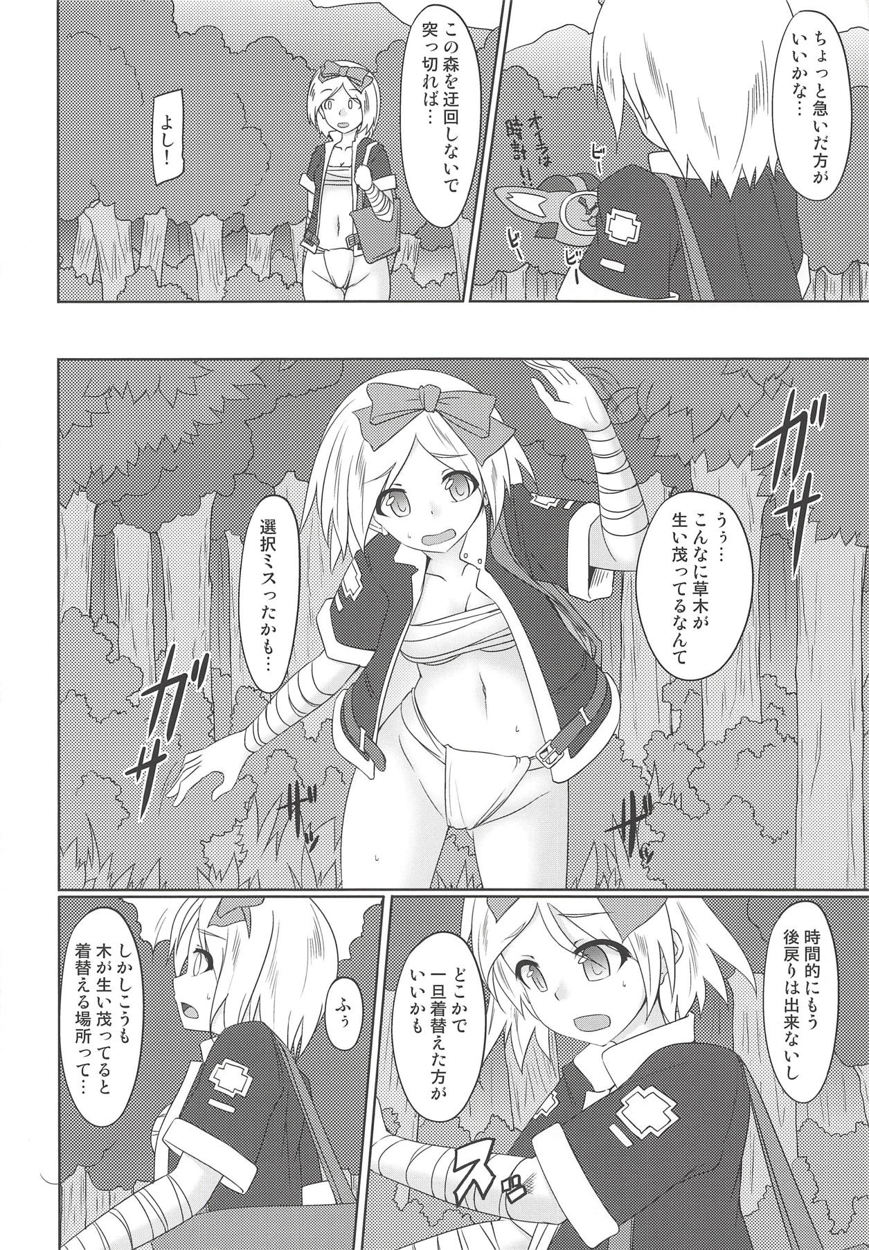 HONEY TRAP page 3 full