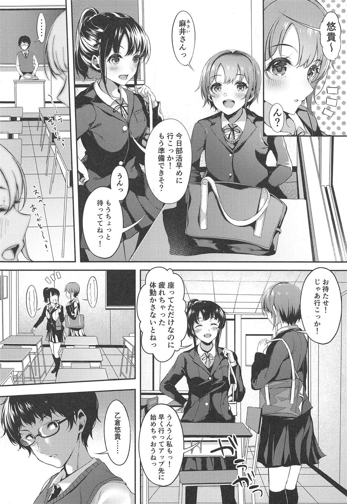 Akaneiro no Sora ga Yoru ni Somaru made page 5 full