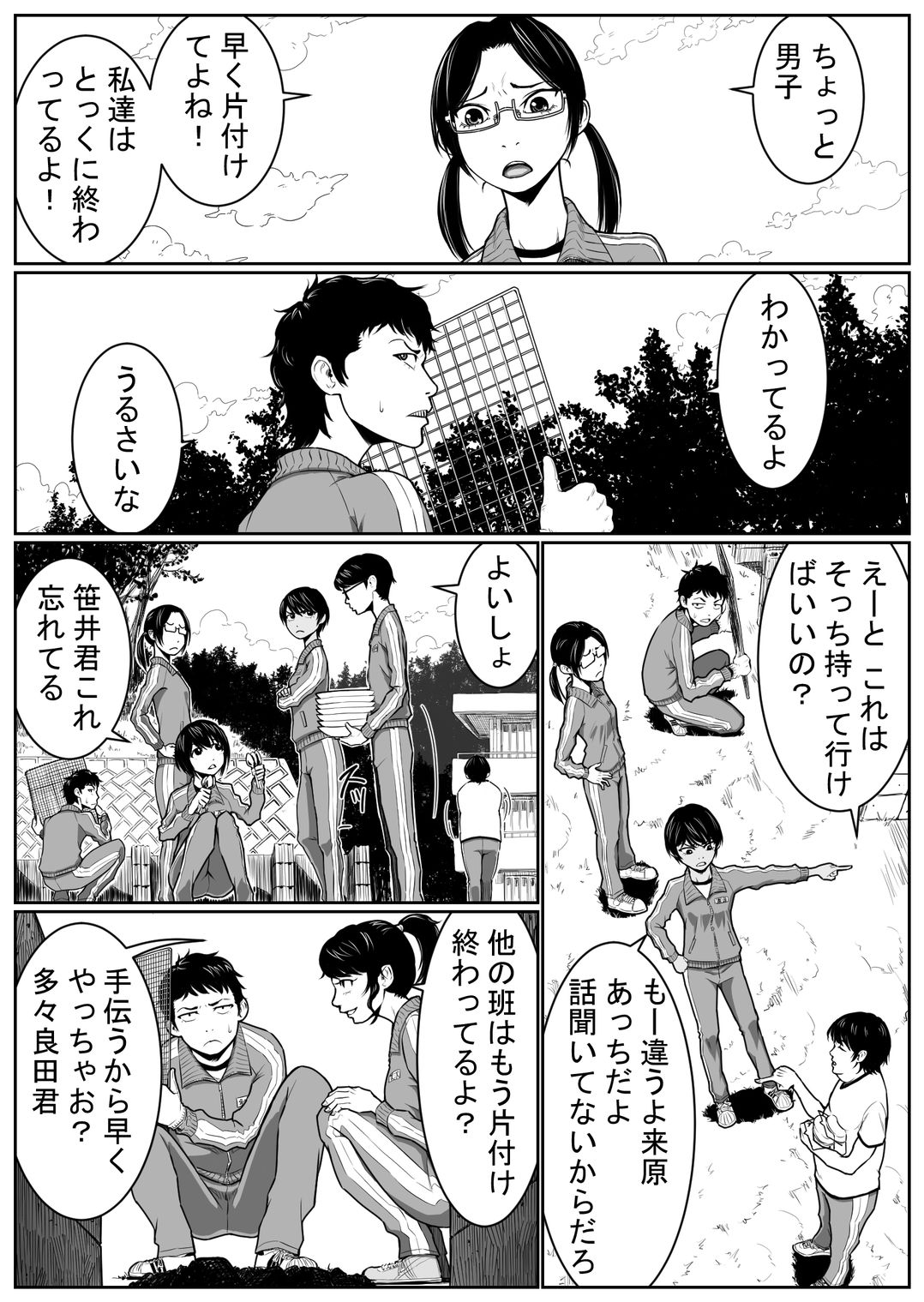 Battle of Large public bath page 2 full