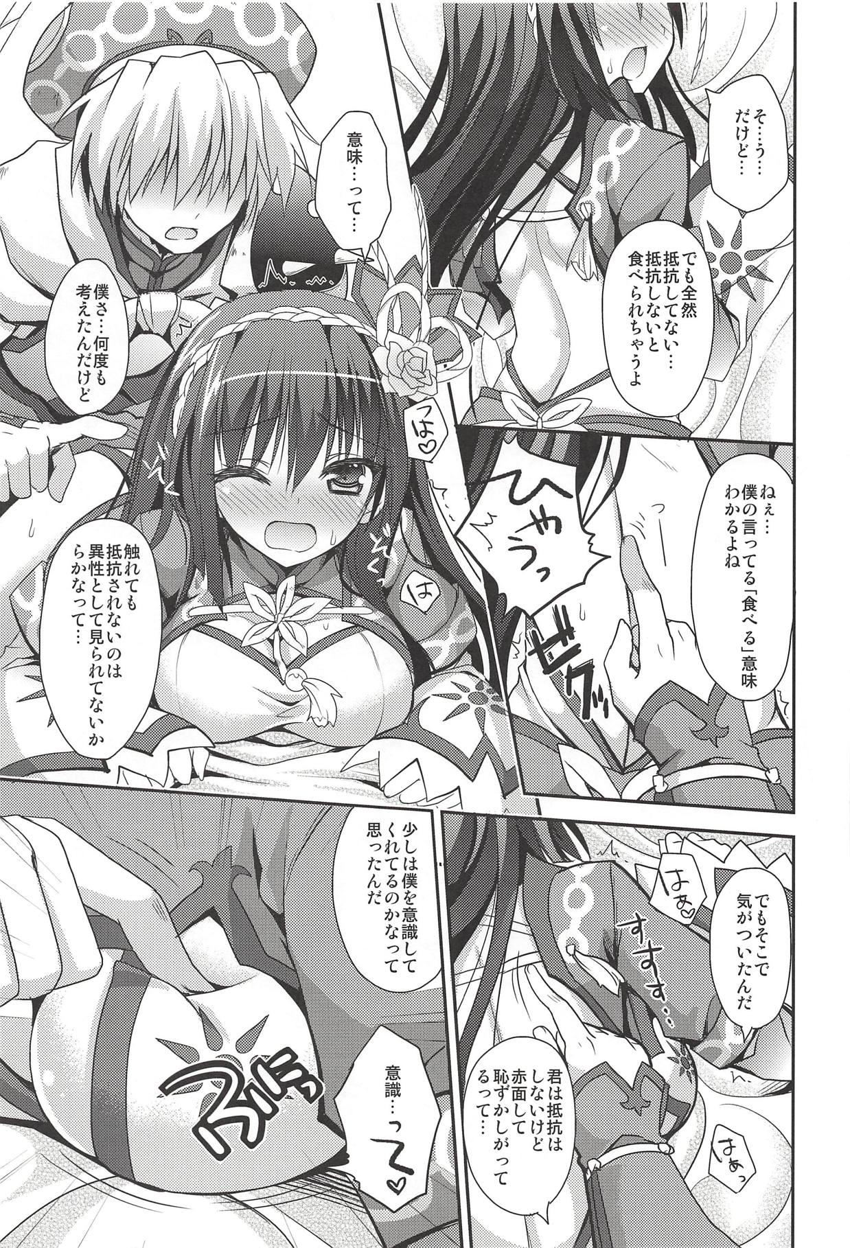 Hantakko 7 page 10 full