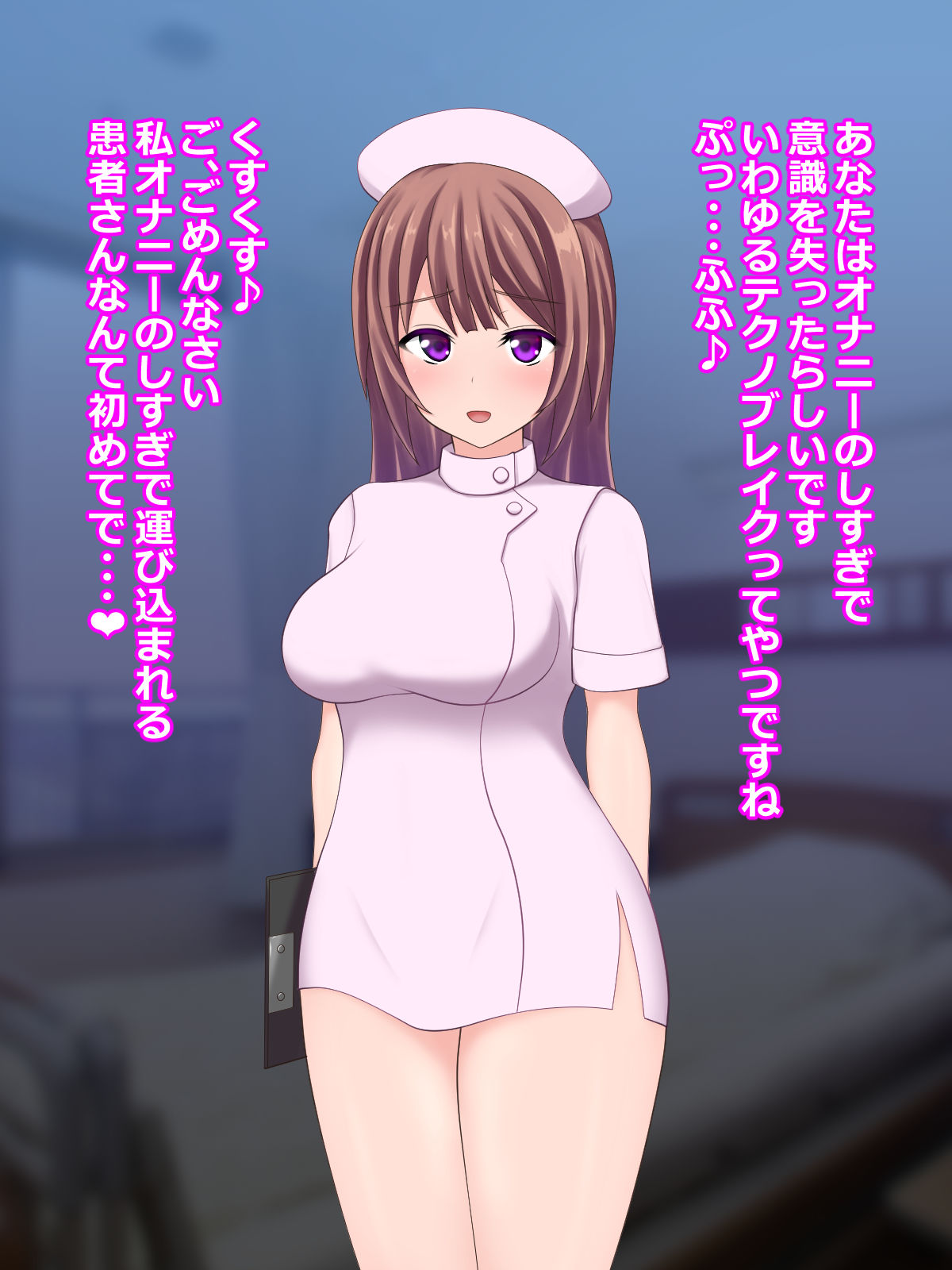 Ijiwaru Nurse no Shasei Kanri Nyuuin Seikatsu page 6 full