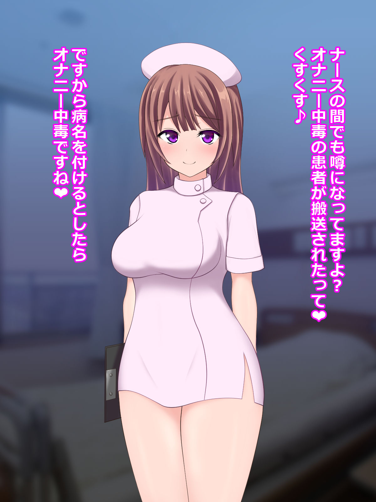Ijiwaru Nurse no Shasei Kanri Nyuuin Seikatsu page 7 full