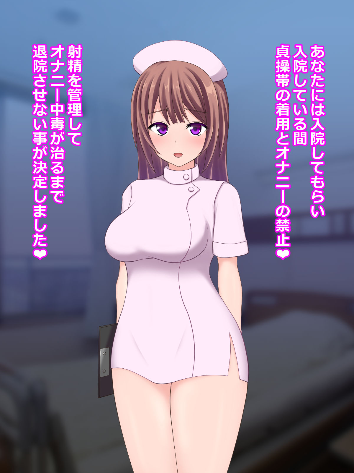 Ijiwaru Nurse no Shasei Kanri Nyuuin Seikatsu page 8 full