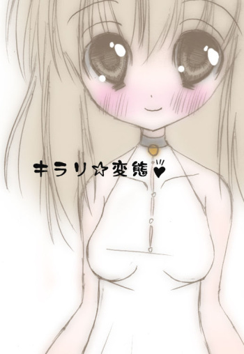 Kirari Hentai cover