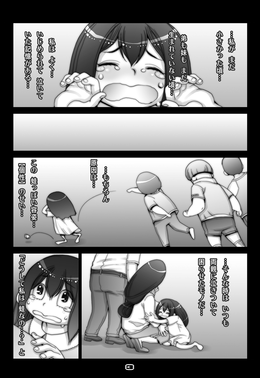 Kaeru desuga, nanika? 3 page 3 full