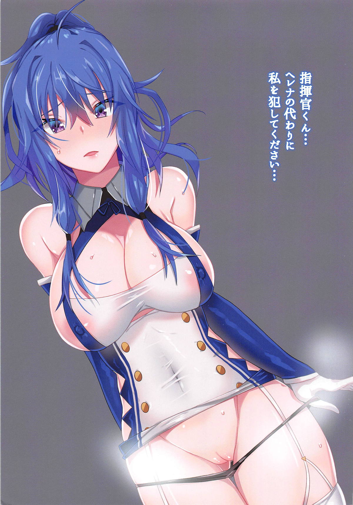 Kimi no Tame ni page 2 full