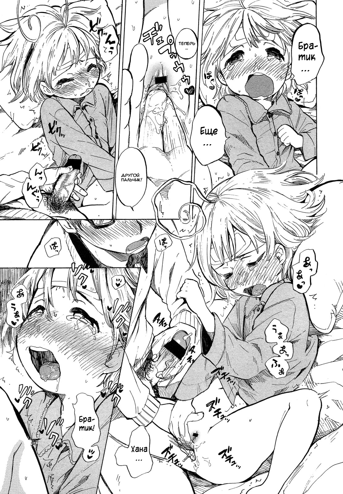 Dokidoki Taiken! Part 2 | Трепетное сердце Глава 2 page 9 full