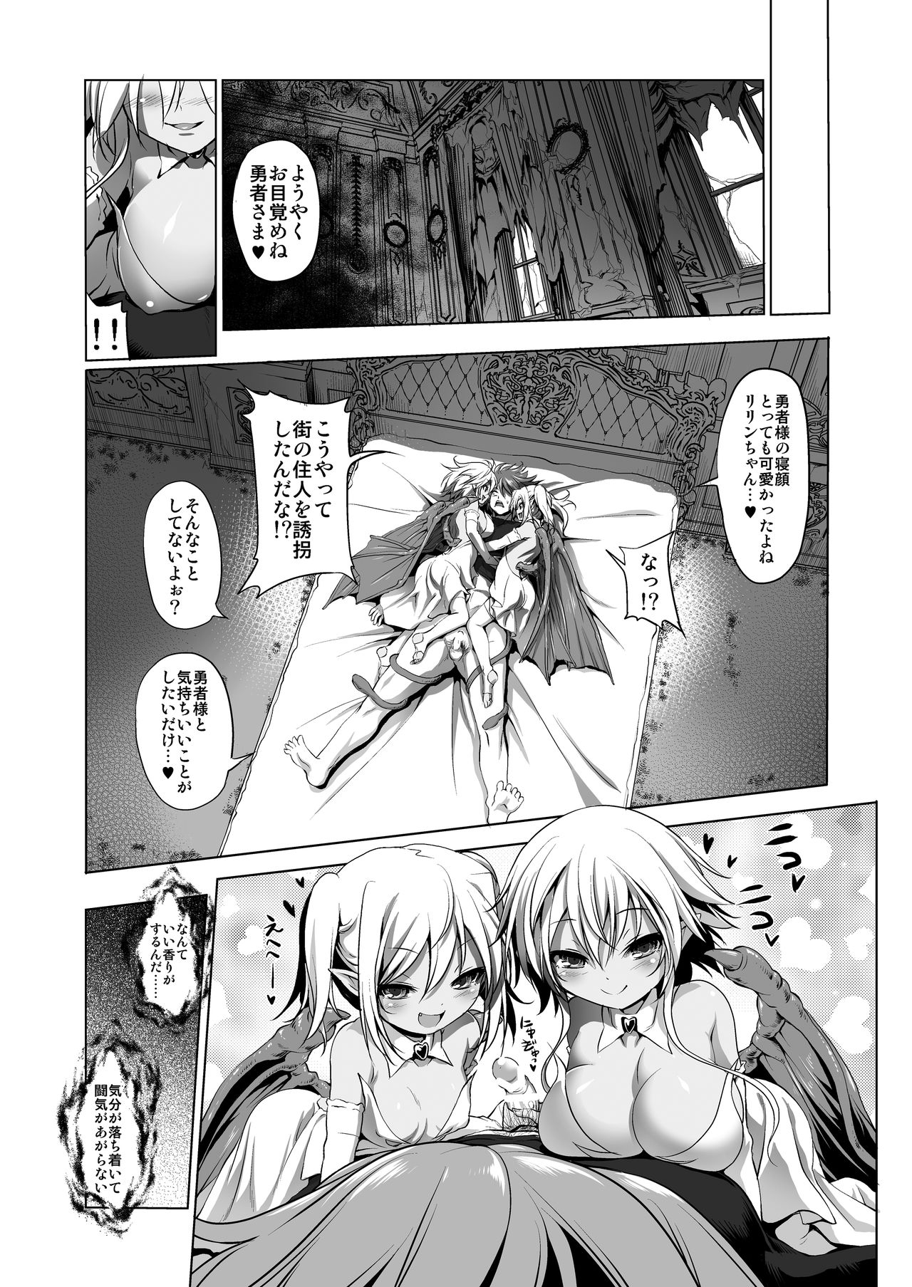 Okinodoku desu ga Bouken no Sho wa Kiete Shimaimashita page 10 full