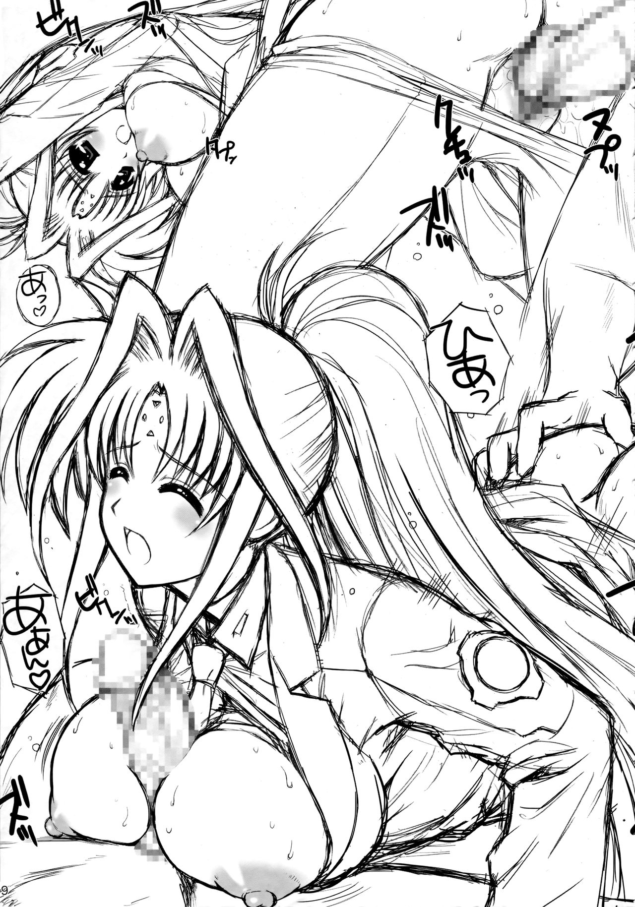 Y.D.M. Vers. R Limited Edition page 8 full