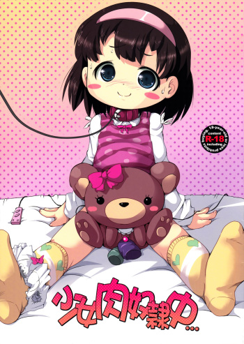Shoujo Nikudorei Chuu... cover