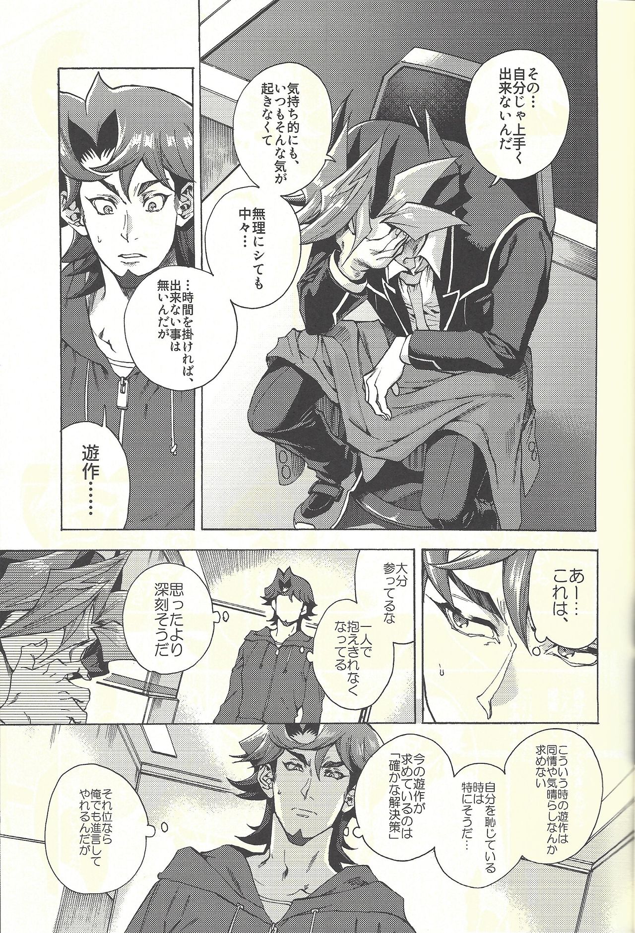 Minaide kure Kusanagi-san page 10 full