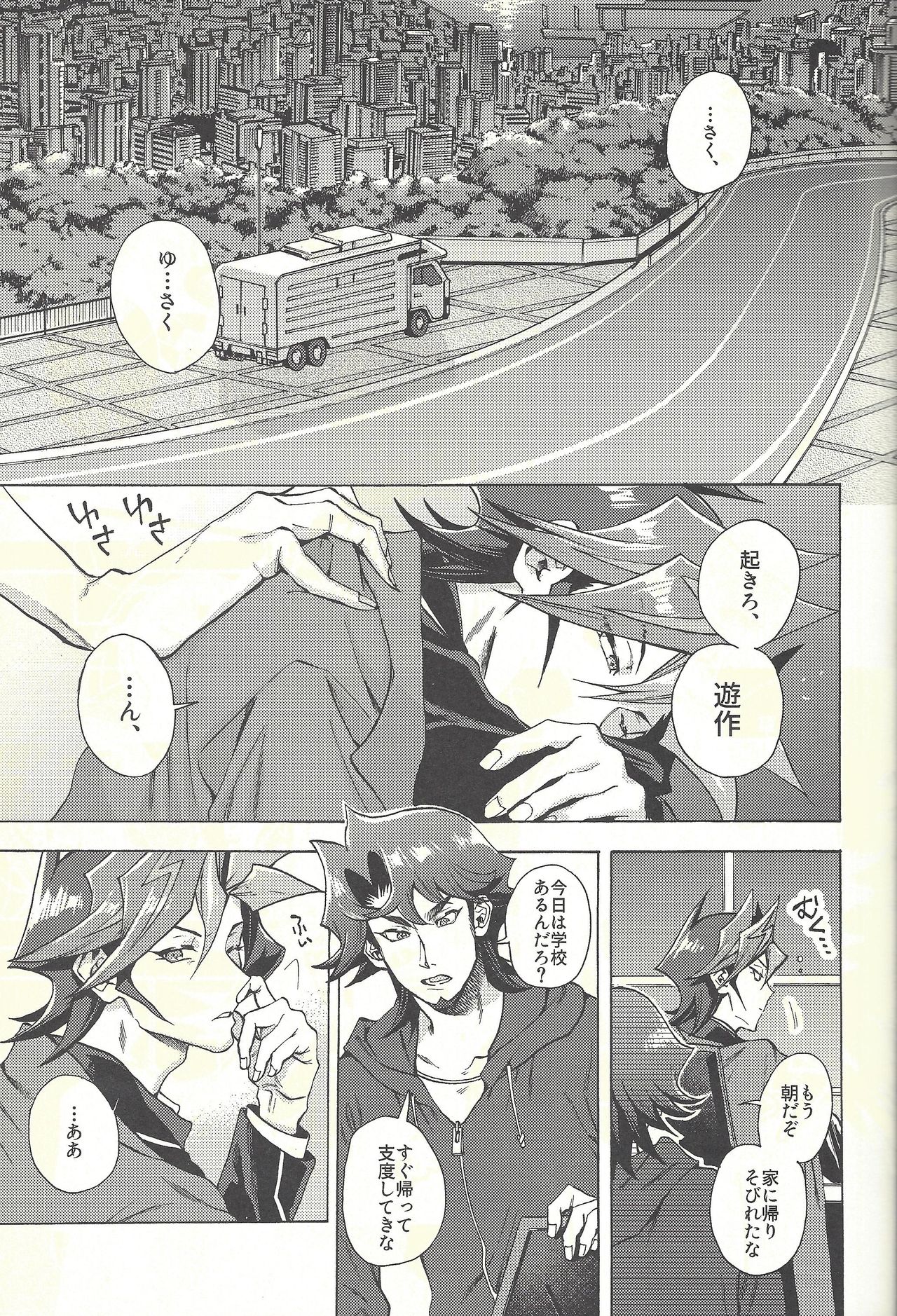 Minaide kure Kusanagi-san page 4 full