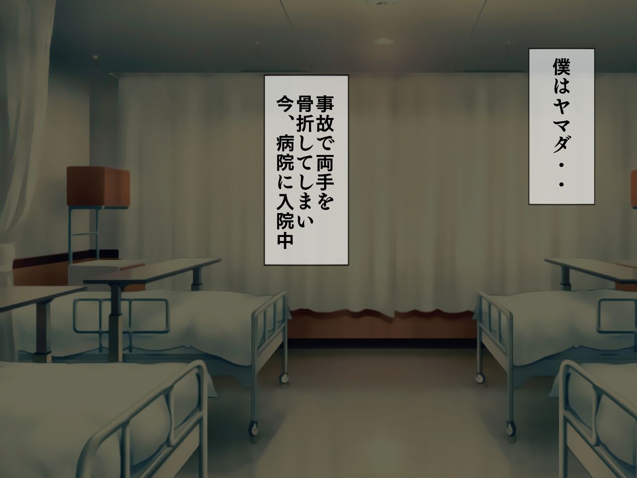 Sakusei Byoutou  ~Seikaku Saiaku no Nurse shika Inai Byouin de Shasei Kanri Seikatsu~ page 2 full