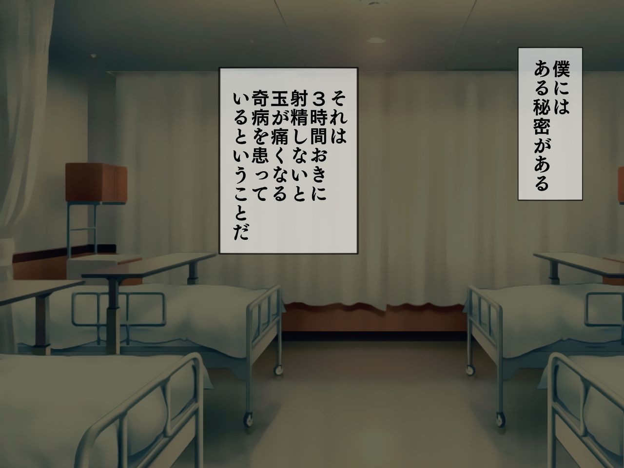 Sakusei Byoutou  ~Seikaku Saiaku no Nurse shika Inai Byouin de Shasei Kanri Seikatsu~ page 3 full