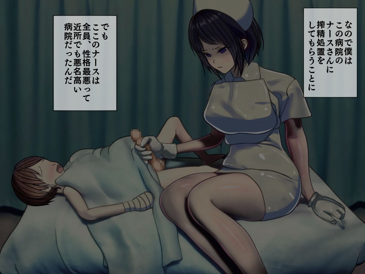 Sakusei Byoutou  ~Seikaku Saiaku no Nurse shika Inai Byouin de Shasei Kanri Seikatsu~ page 4 full