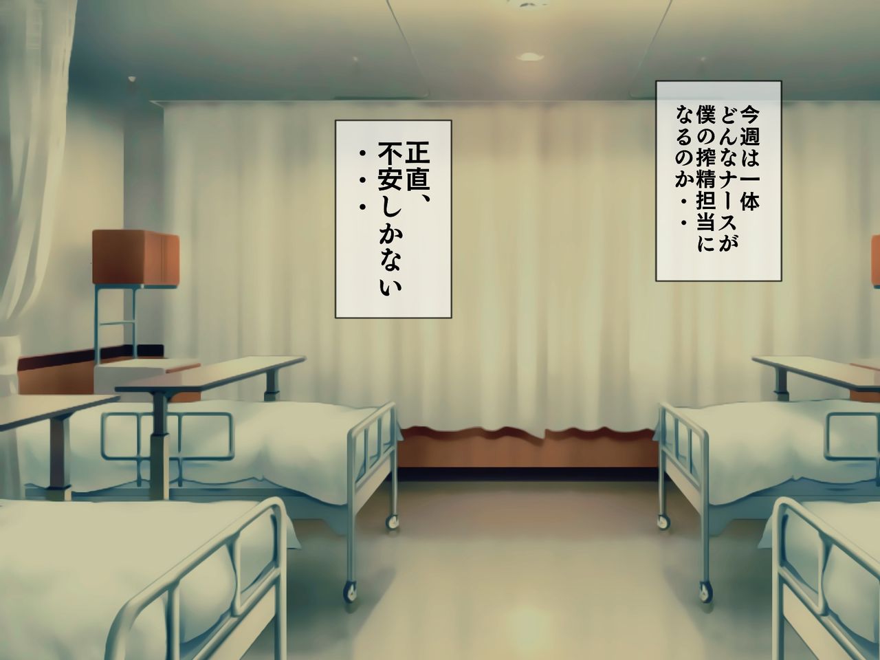 Sakusei Byoutou  ~Seikaku Saiaku no Nurse shika Inai Byouin de Shasei Kanri Seikatsu~ page 7 full