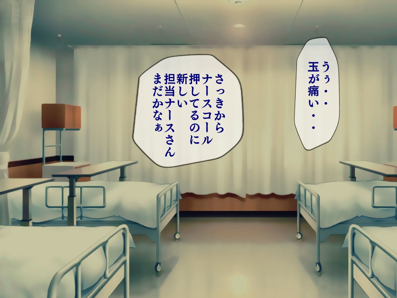 Sakusei Byoutou  ~Seikaku Saiaku no Nurse shika Inai Byouin de Shasei Kanri Seikatsu~ page 8 full