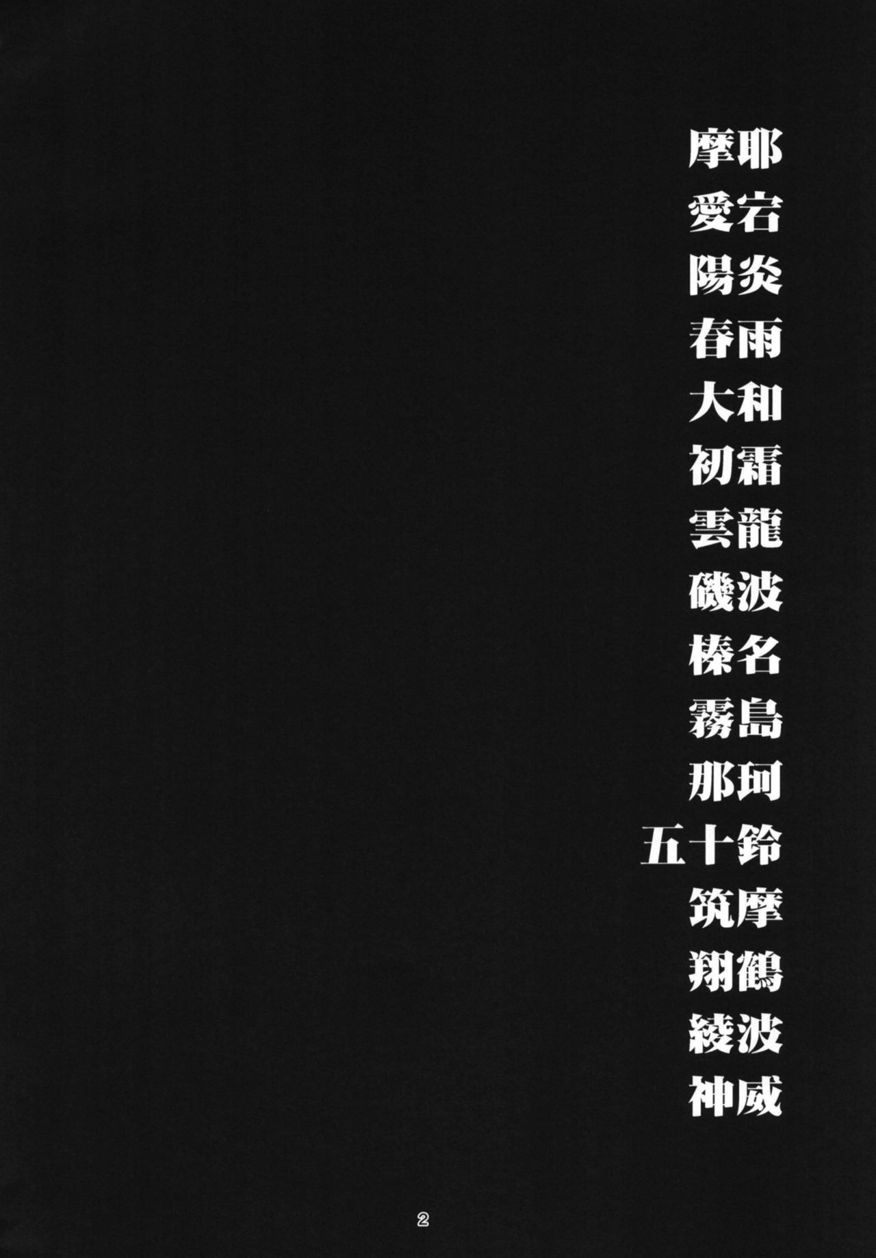 Akekurashi page 5 full