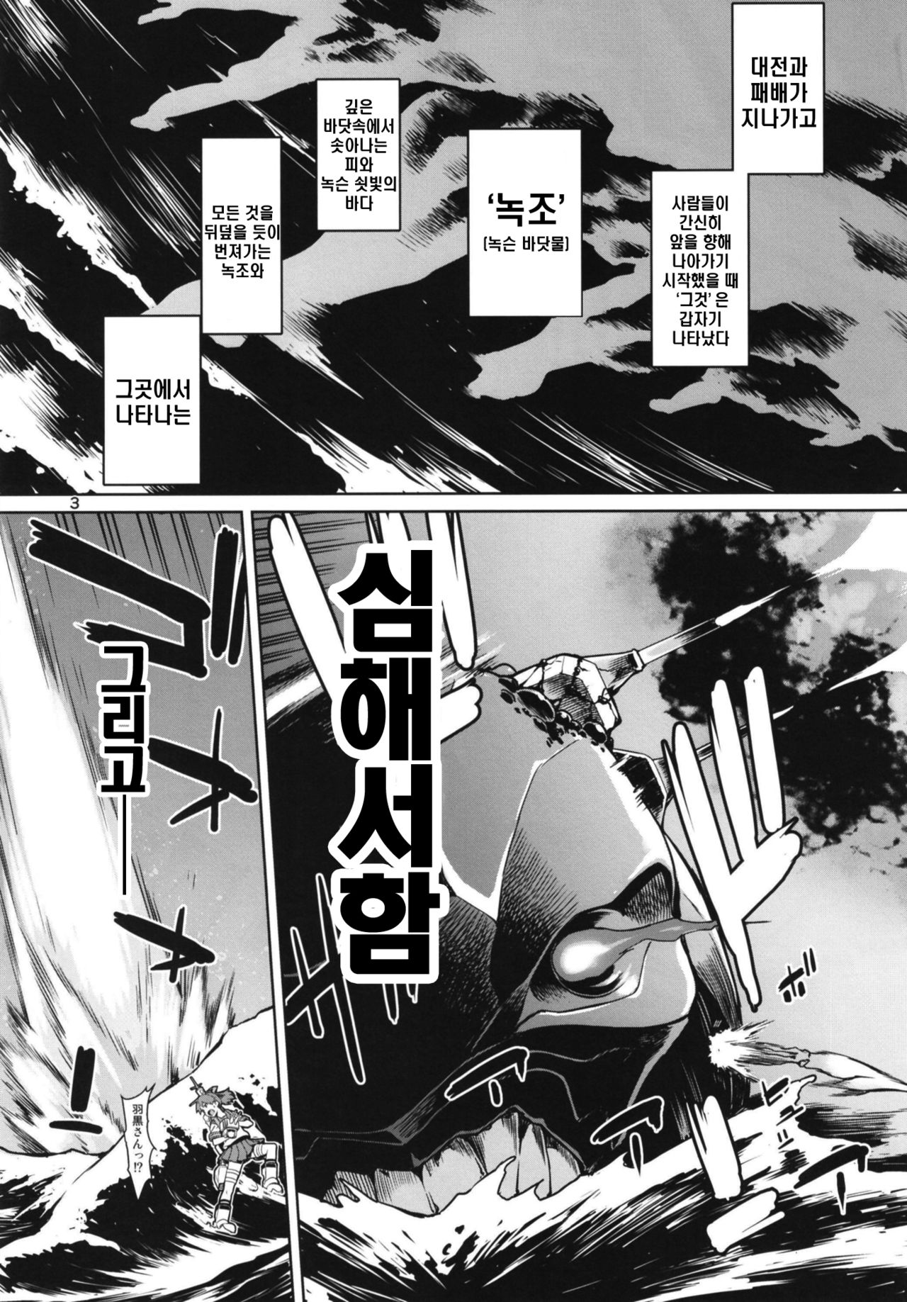Akekurashi page 6 full