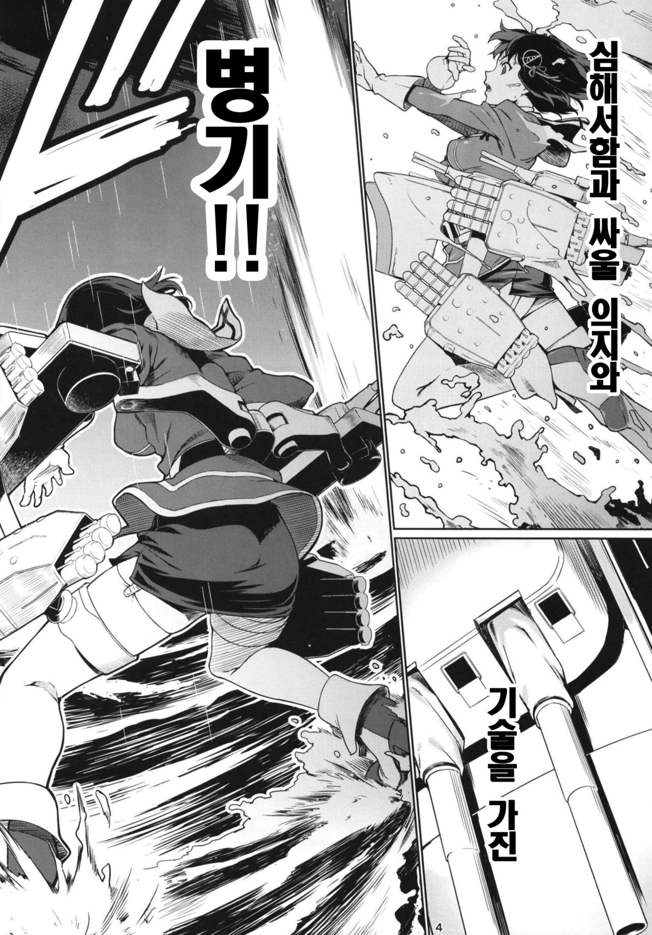 Akekurashi page 7 full