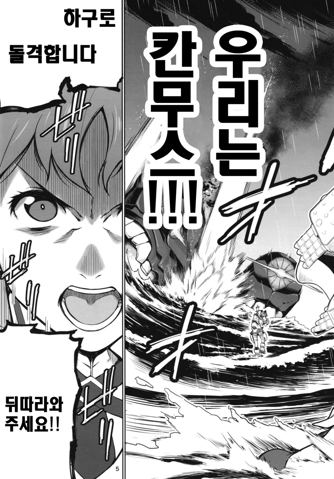 Akekurashi page 8 full