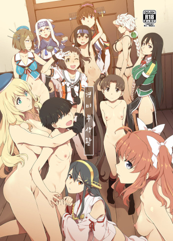 Akekurashi cover