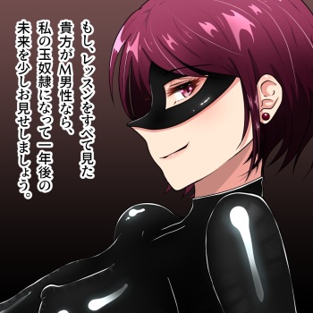 金蹴りレッスン その後 （ハード調教） cover